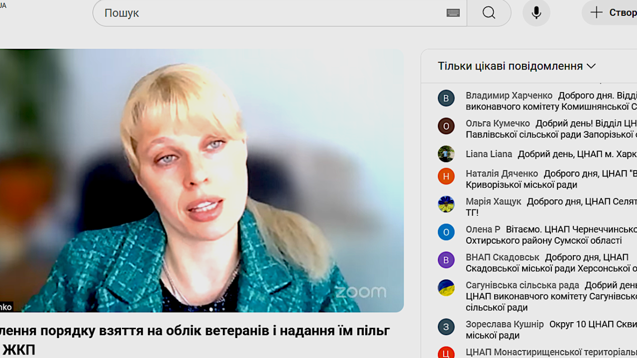 Вебінар про нову процедуру обліку ветеранів та надання пільг: понад тисяча учасників з усієї України